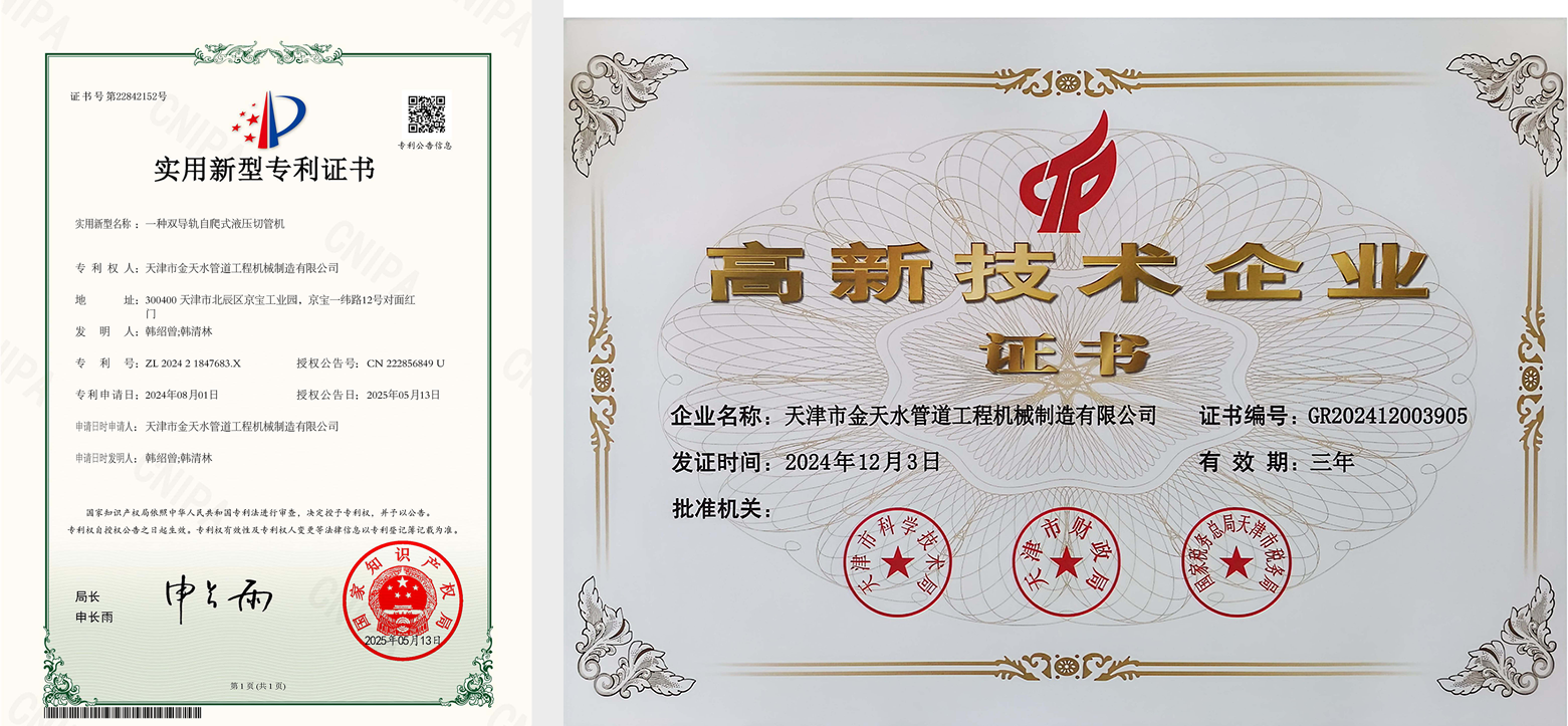 企業(yè)資質(zhì)